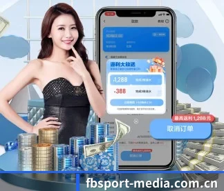 fbsport-media.com.cn APP 界面